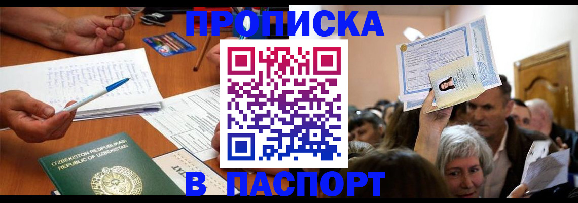 где прописаться в Балтийске