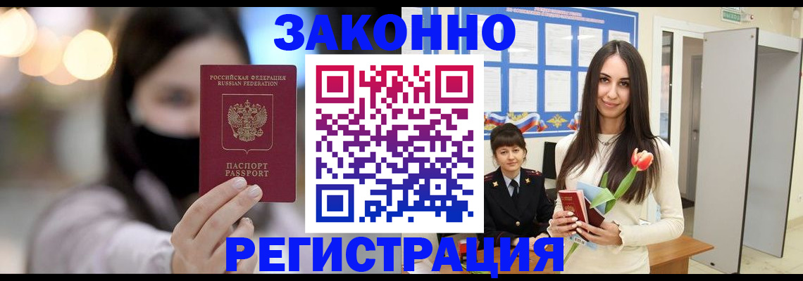 временная регистрация поиск в Балтийске