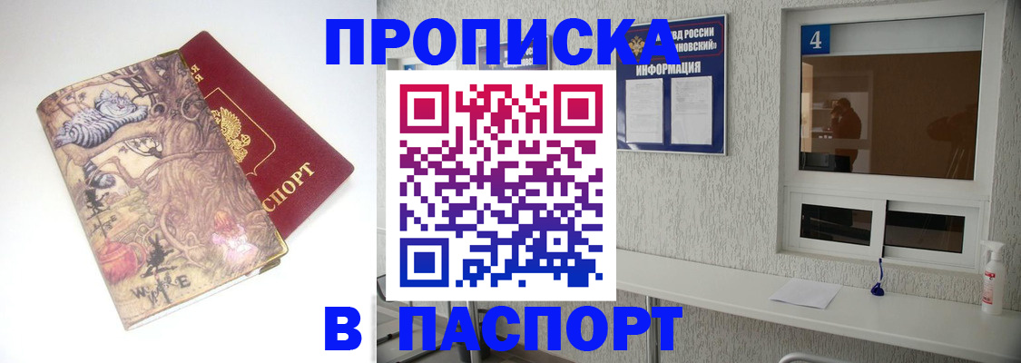 найти адрес прописки в Балтийске