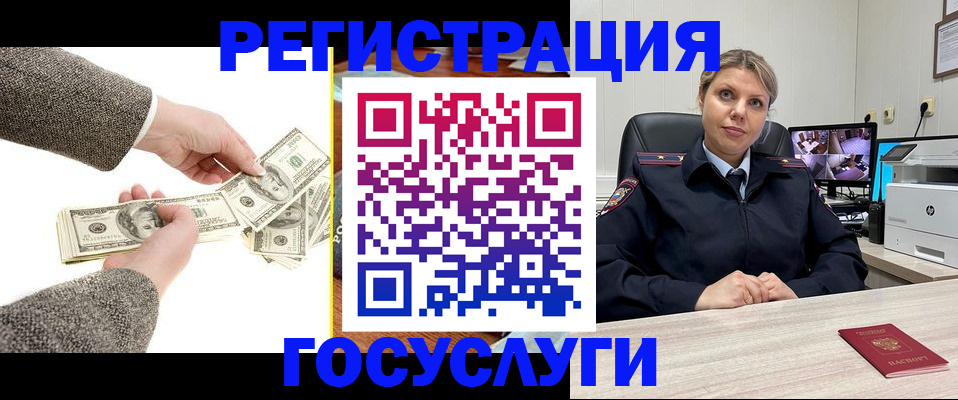 временная регистрация недорого в Балтийске